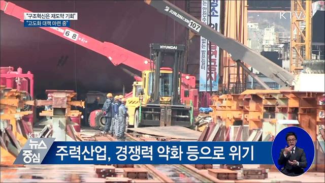 최종구 "구조혁신은 재도약 기회···고도화 대책 마련 중"