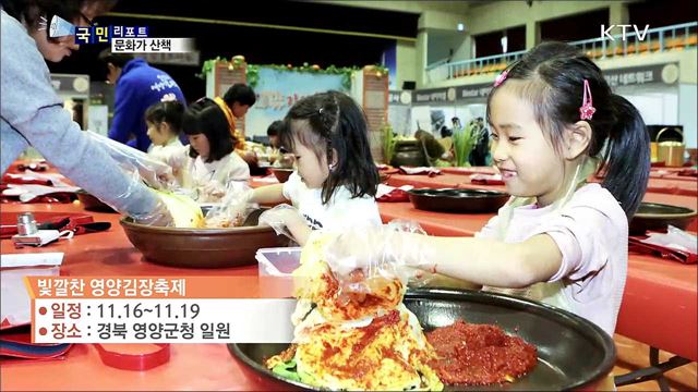 이 주의 문화가 산책 (18. 11. 15. 08시)