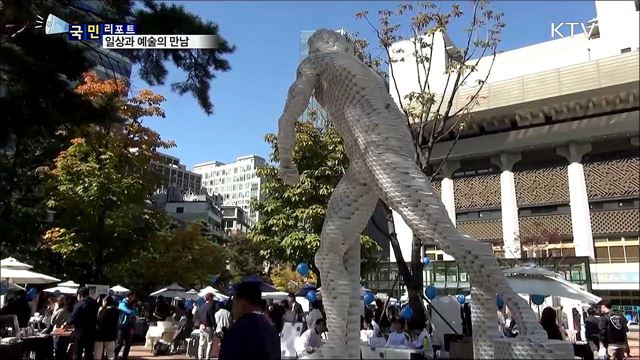 누구나 예술가가 될 수 있다···'세종예술시장 소소'