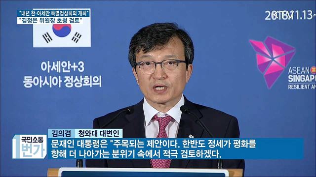 국민소통 1번가 (66회)