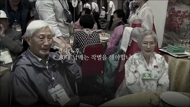 70년만에 본 오빠의 잔인한 그 말..울음바다된 남북이산가족 작별상봉