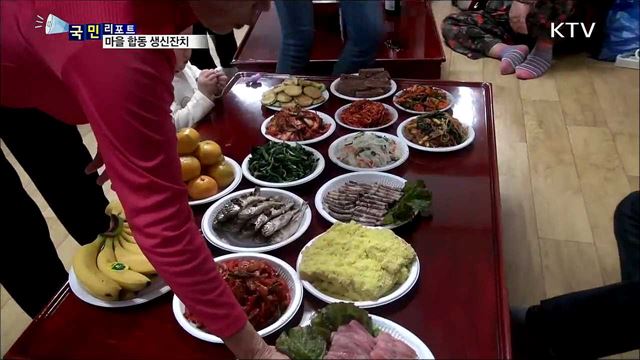 어르신 생신 잔치 함께 차린다···"정을 나눠요"