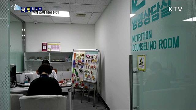 건강 측정 체험 '시민건강놀이터' 인기