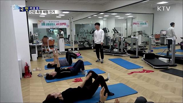 건강 측정 체험 '시민건강놀이터' 인기