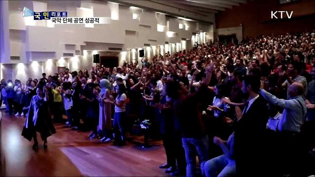 다 같이 노 젓는 놀라운 현상, 세계와 소통하는 국악