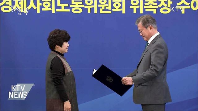 "경사노위, 의결기구로 생각···합의하면 반드시 실행"