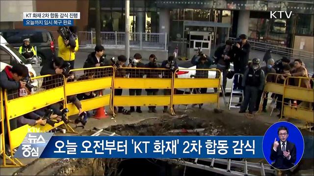  KTV 뉴스중심 (104회)