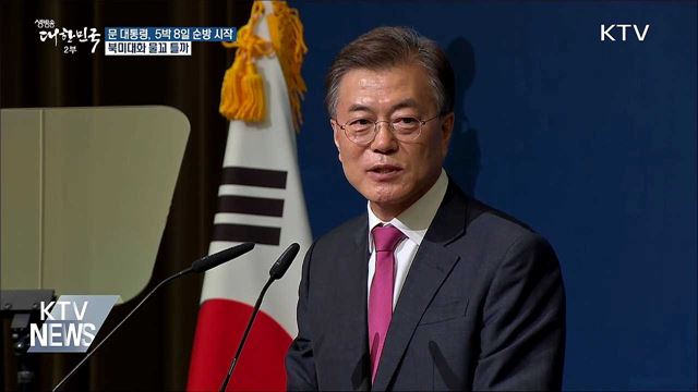 문 대통령, G20 순방 차 출국···주요 정상과 회담