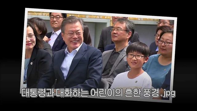 어느 수상한 마을에 나타난 문재인 대통령, 초등학생과 깊은 대화? 사연많은 도서관마을 생활SOC현장 방문기! 