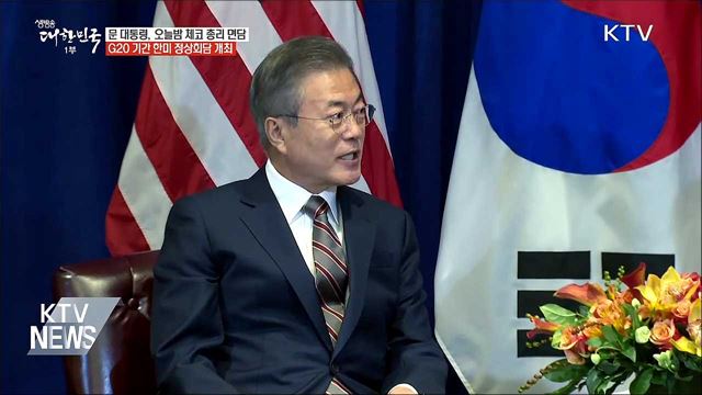 생방송 대한민국 1부 (282회)