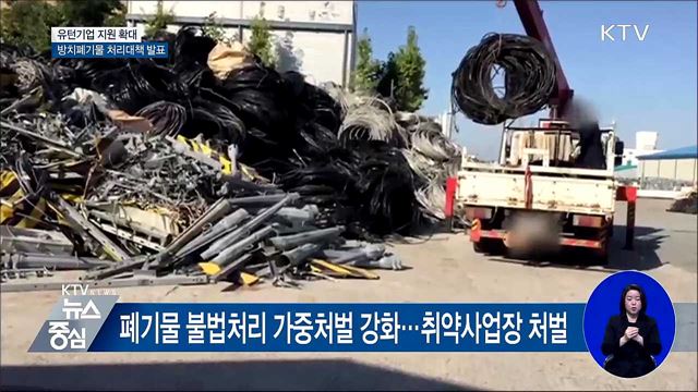 "국내 복귀 환영"···'유턴기업' 혜택 늘린다