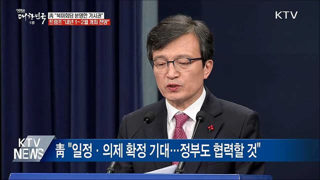 생방송 대한민국 1부 (285회)