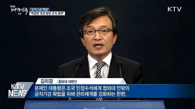 생방송 대한민국 2부 (288회)