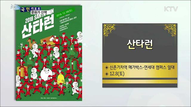 이 주의 문화가 산책