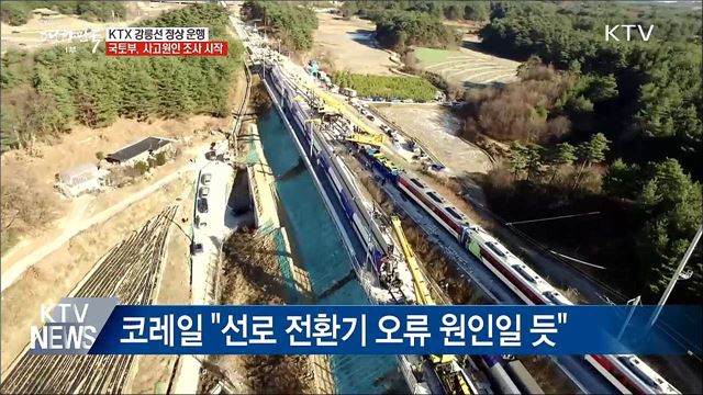 생방송 대한민국 1부 (290회)