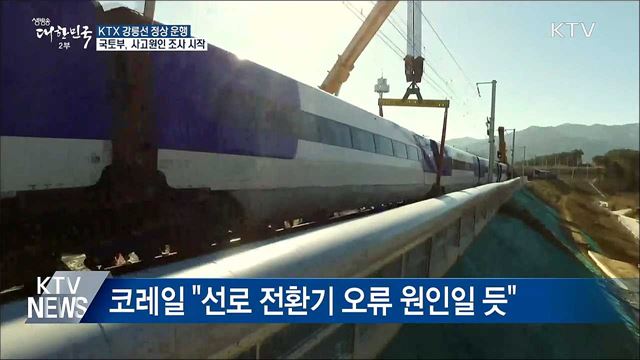 생방송 대한민국 2부 (291회)