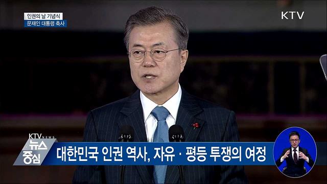 "한반도 평화, 민족 모두의 인권 위한 것" [오늘의 브리핑]