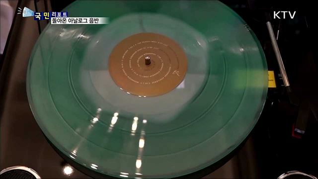 젊은이들이 더 사랑···아날로그 음반의 부활