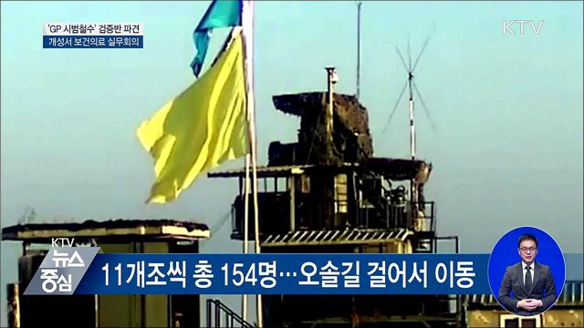 KTV 뉴스중심 (116회)