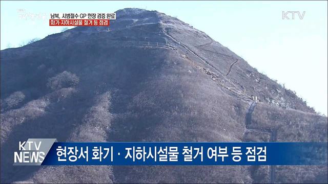 생방송 대한민국 1부 (293회)