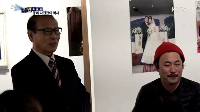 50여 년 지켜온 동네 사진관···그 역사를 본다