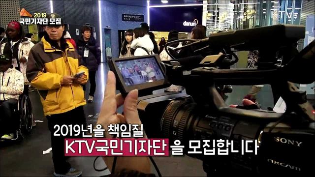 2019 국민기자단 모집