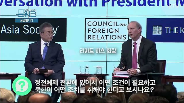 세계인이 궁금해 하는 한반도, 문재인 대통령이 직접 답하다!