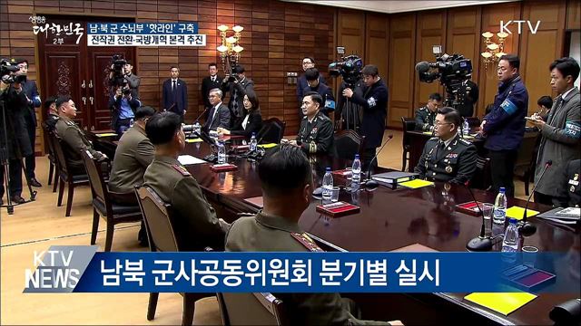 생방송 대한민국 2부 (299회)