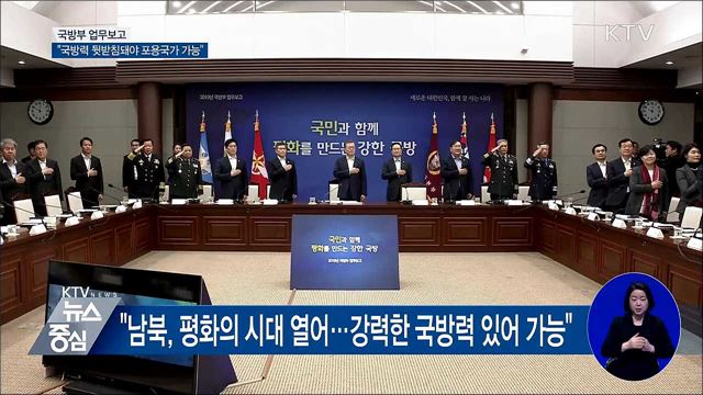 KTV 뉴스중심 (122회)