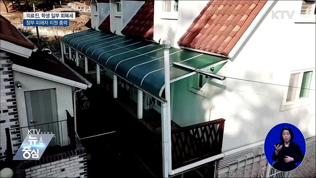 학생 일부 회복세···경찰, 어긋난 연통 조사 총력