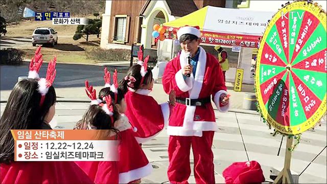 이 주의 문화가 산책 (18. 12. 20. 8시)