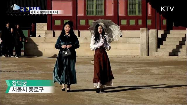 경성의 모던걸···젊은 층 개화기 문화 즐긴다