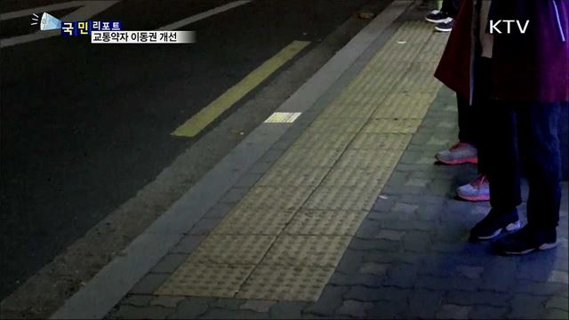 '인도 위 평등' 만들어요···유도 블록 개선 자원봉사