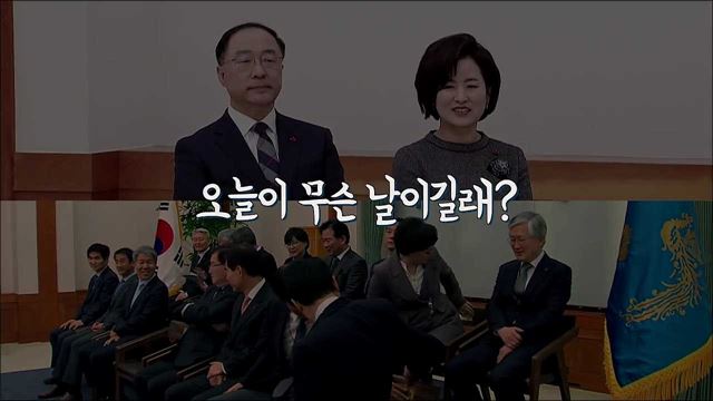 경제사령탑으로서 소임을 다해달라! 문재인 대통령, 홍남기 신임 경제부총리 임명장 수여식 풀스토리