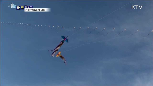 "높이 높이 날아라"···추억의 연날리기 눈길