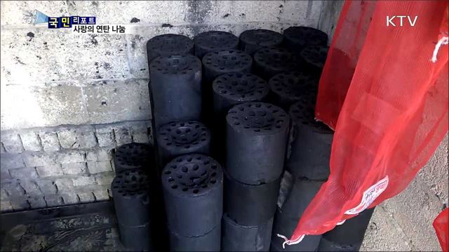 이웃과 따뜻함 나눠요···사랑의 연탄 배달