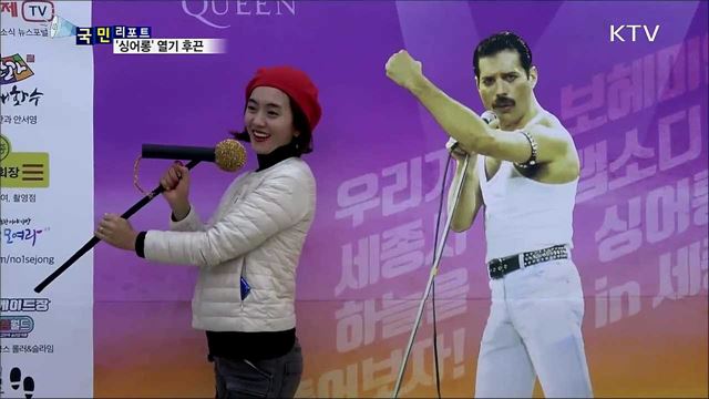 '싱어롱 문화 확산···지역도 들썩