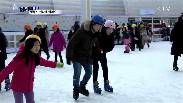 서울시청 스케이트장 개장···컬링도 즐겨