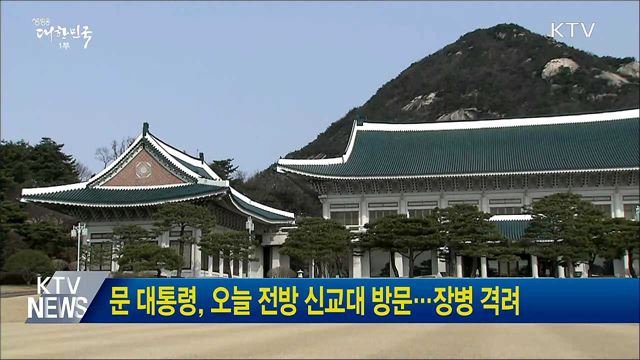 생방송 대한민국 1부 (303회)