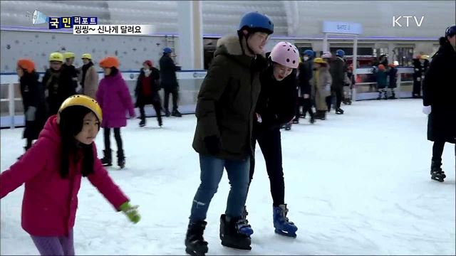 더 넓어진 서울광장 스케이트장···컬링도 즐겨