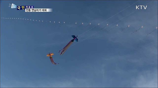 "높이 높이 날아라"···추억의 연날리기 눈길