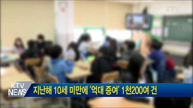 지난해 10세 미만에 '억대 증여' 1천200여 건