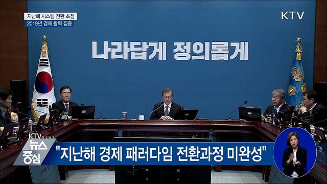 수출 6천억 달러 돌파···올해 경제활력 집중