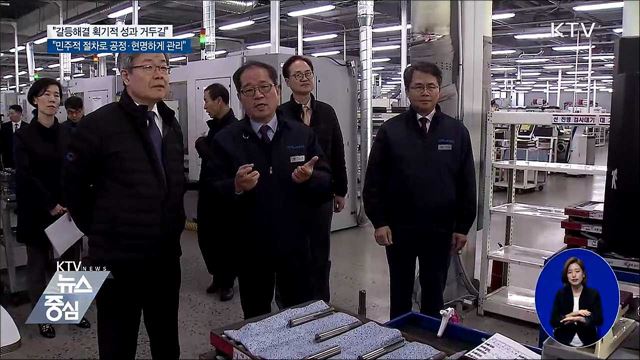 이 총리 "올해 갈등해결 획기적 성과 거두길"