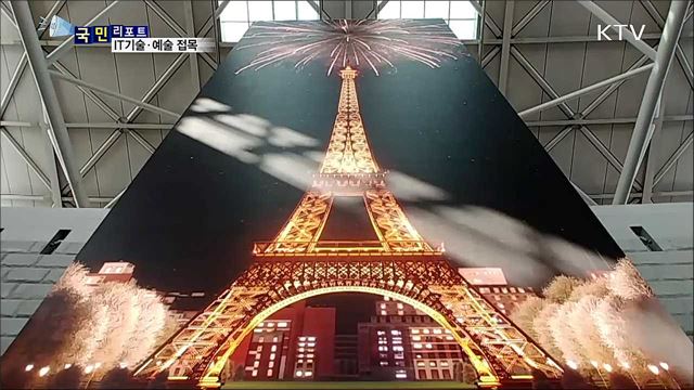 IT·예술 만나다···스마트 국제공항으로 우뚝