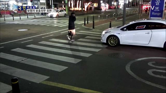 신호등 없는 횡단보도···보행자 사고 위험 커