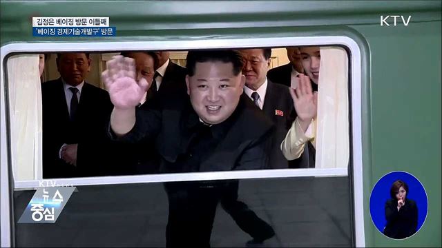 KTV 뉴스중심 (134회)