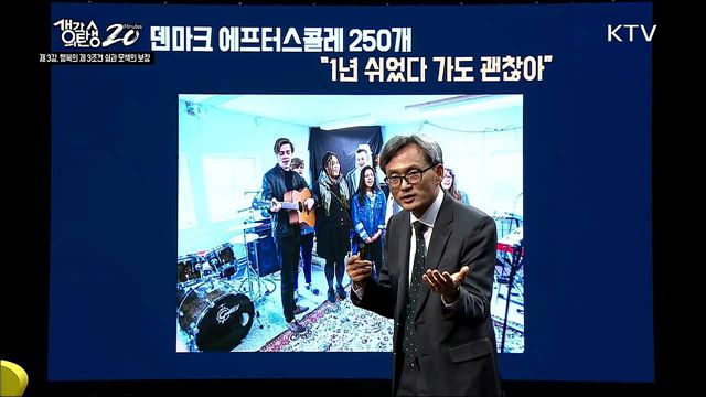 우리도 행복할 수 있을까 - 행복의 제3조건, 쉼과 모색의 보장 