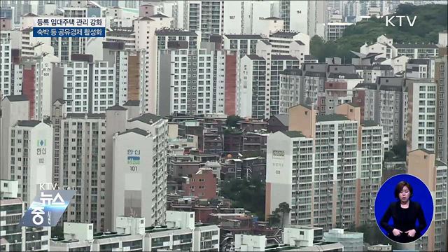 등록임대주택 무단 처분 과태료 5천만 원