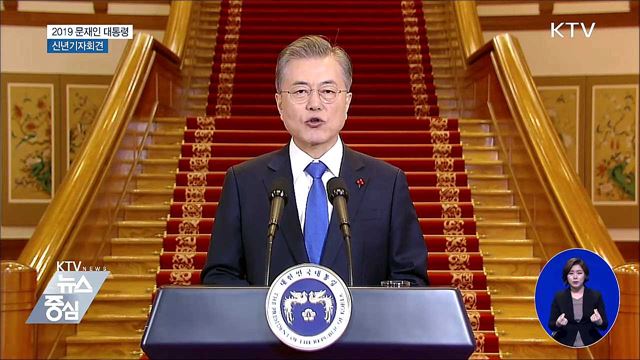 "남북 철도·도로 연결, 경제 새로운 활로" [오늘의 브리핑]